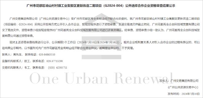廣州舊改周報 白云區(qū)12個微改造項目迎來新進展，積極承接總公司業(yè)務推動城市更新
